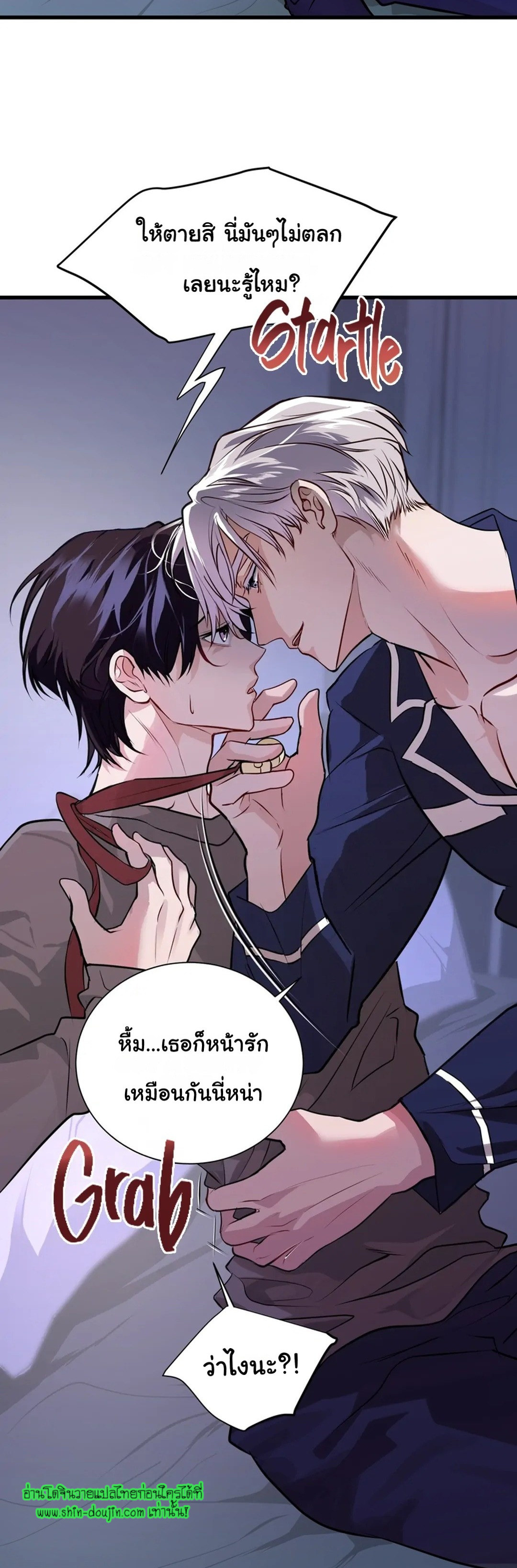 Once Entwined EP 2